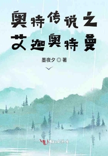 奧特傳說之艾迦奧特曼