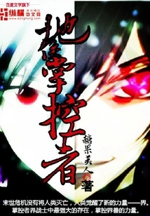 Earth System Controller