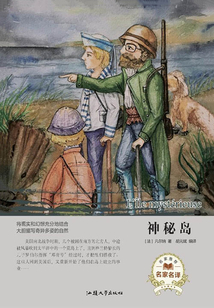 神秘島