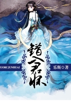 錯入君懷在線閱讀