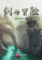 剑与冒险