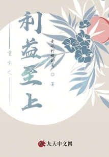 重生之利益至上