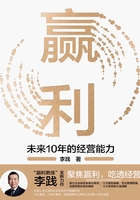 赢利：未来10年的经营能力在线阅读