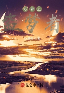 萬界之盜夢者