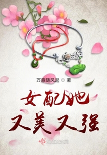 女配她又美又強