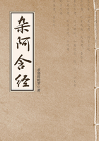 楞伽经_((刘宋)求那跋陀罗)小说最新章节全文免费在线阅读下载-QQ阅读