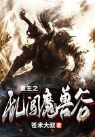 重生之亂闖魔獸谷在線閱讀