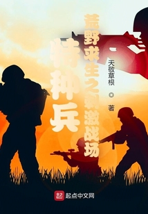 特種兵：荒野求生之刺激戰場