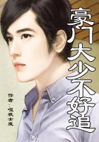 先孕后愛，總裁乖乖就范在線閱讀