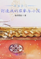 穿越農(nóng)門：打造我的農(nóng)家樂小院在線閱讀