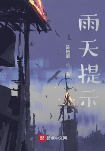 雨天提示