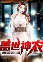 盖世神农在线阅读