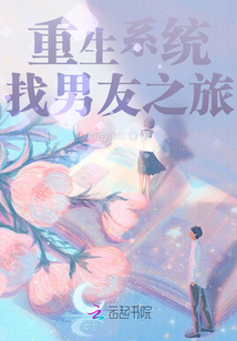 重生系統:我的顧總與眾不同