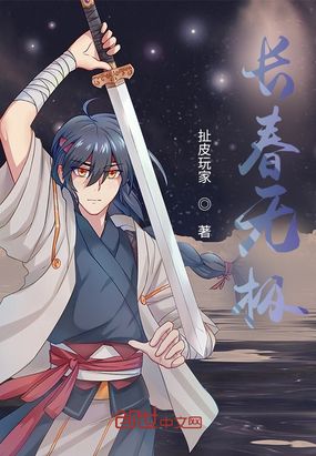 长春无极在线阅读