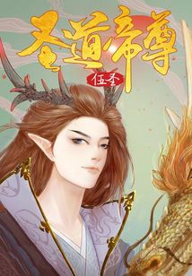 圣道帝尊