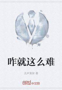 咋就這么難