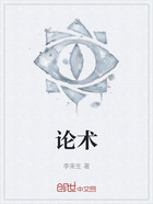 论术在线阅读