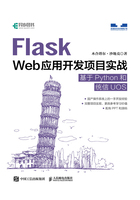 Flask Web应用开发项目实战：基于Python和统信UOS