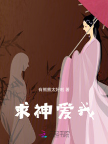 求神愛我
