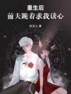 重生后,前夫跪着求我读心在线阅读