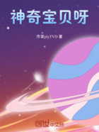 神奇宝贝呀在线阅读