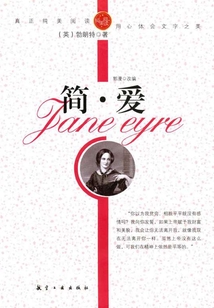 簡·愛