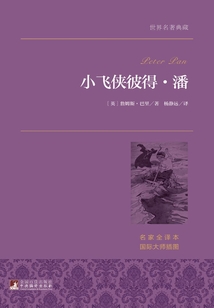 小飛俠彼得·潘