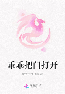 乖乖把门打开