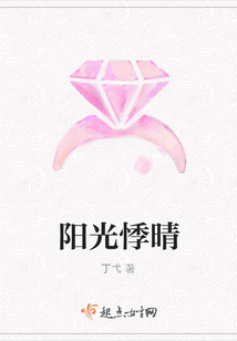 陽光悸晴