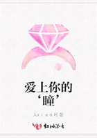 愛上你的‘瞳’在線閱讀