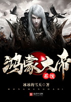 鸿蒙大帝系统