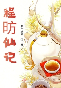 穿越上古洪荒記
