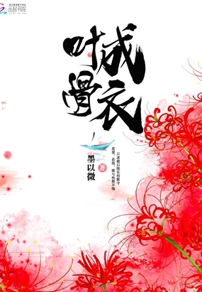 叶骨成衣在线阅读