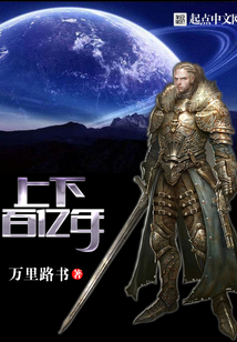 上下百億年