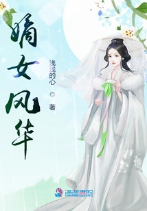 嫡女风华在线阅读