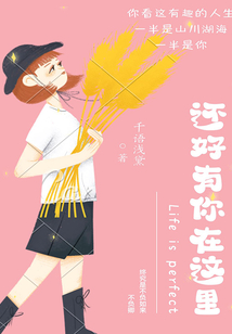 還好有你在這里