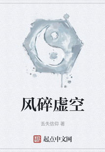 風碎虛空