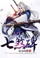 七煞碑