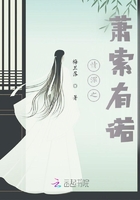 情深之蕭索有諾在線閱讀