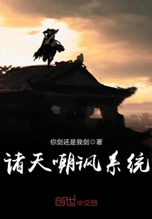 諸天嘲諷系統