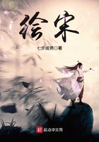 繪宋在線閱讀
