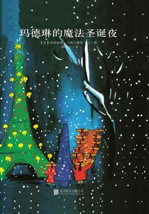 瑪?shù)铝盏哪ХㄊフQ夜
