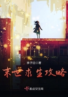 末世求生攻略在線閱讀
