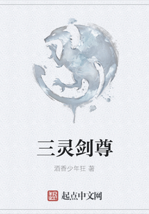 三靈劍尊