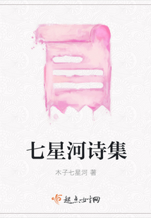 七星河詩集