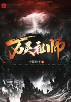 萬靈祖師在線閱讀