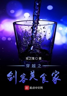 穿越之劍客美食家