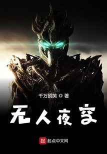 無(wú)人夜空