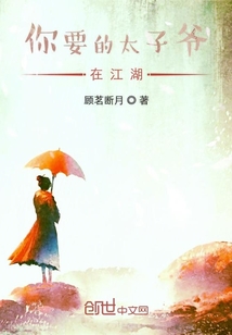 那些年我江湖的傳說