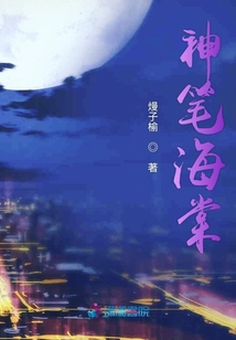神筆海棠